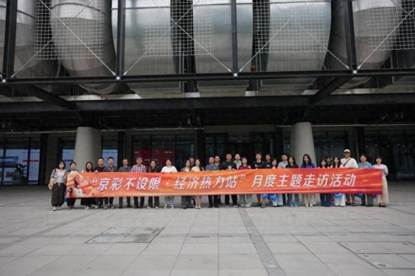 犇牛聚财 经济热力站丨聚焦低碳转型与创新实践 首站探访北京绿色先锋企业